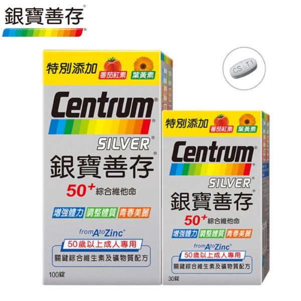 銀寶善存 50+綜合維他命錠(100+30) 「近效期出清2024/05」特別添加番茄紅素&amp;葉黃素