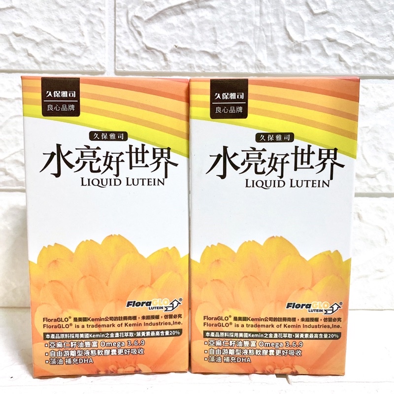 【現貨】久保雅司 水亮好世界 葉黃素 美國 Kimen 大藥廠 葉黃素 軟膠囊 自由型 液態 美國FDA認證