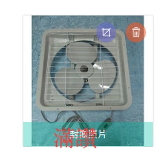 【滿讚】海神牌 ( 16吋 110V 吸排兩用 排風扇 ) 臺灣製造 通風扇 通風 電扇
