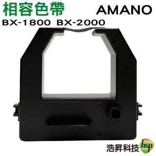 AMANO BX-1800 BX-2000 打卡鐘 相容色帶