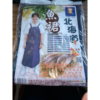 北海道魚裙 比價撿便宜 優惠與推薦 22年2月