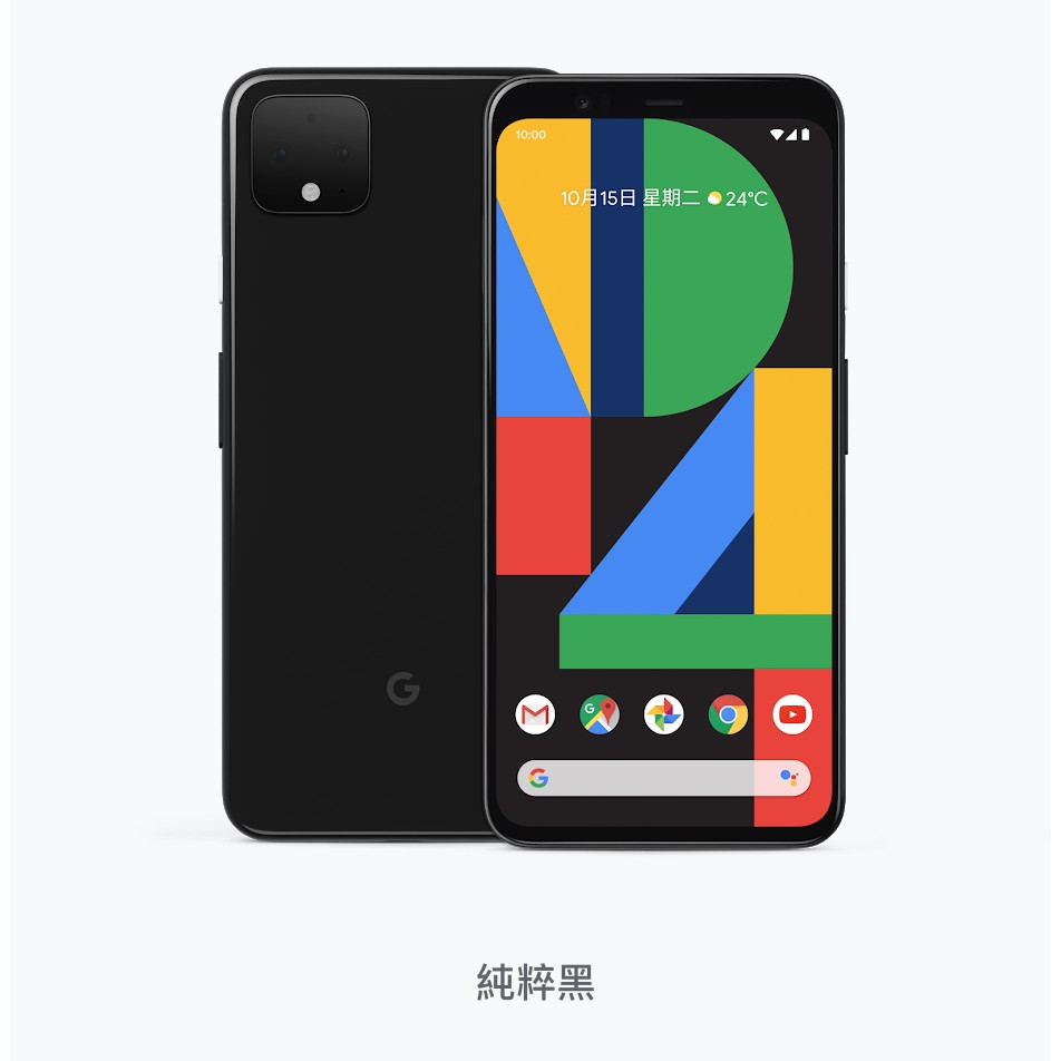 Google Pixel 4 被評為最佳01/2024BeeCost