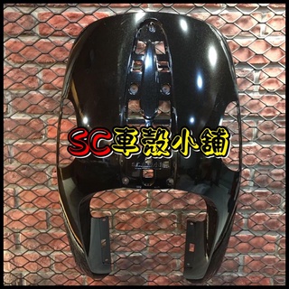 【SC 車殼小舖】光陽，魅力100，魅力110，MANY，黑色，亮黑色，面板，擋風板，H殼，前擋板，現貨，副廠全新
