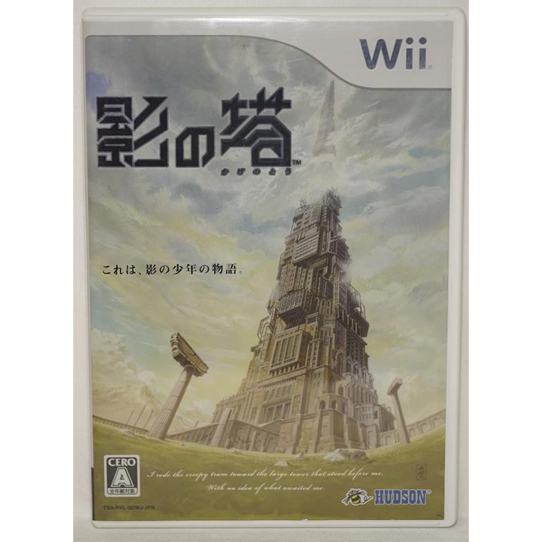 日版wii 黑影之塔影の塔lost In Shadow 蝦皮購物