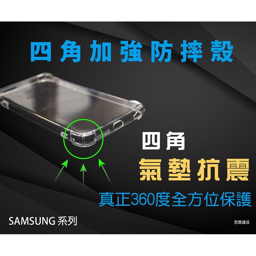 『四角加強防摔殼』SAMSUNG J7 Plus (C710) 透明軟殼套 空壓殼 背殼套 背蓋 保護套 手機殼