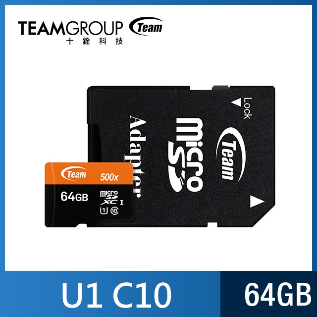 TEAM十銓 Micro SDXC 64GB USH-1記憶卡(含轉卡)