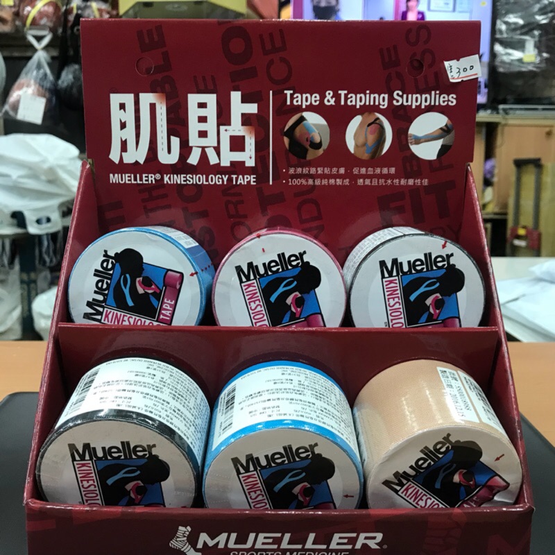 現貨4色《典將體育》免運 三入 Mueller 幕樂 肌能貼布 肌肉貼布 運動貼布