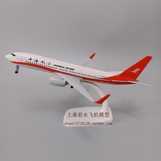20cm上海航空 波音機B737 合金 模擬 金屬 飛機模型 帶起落架