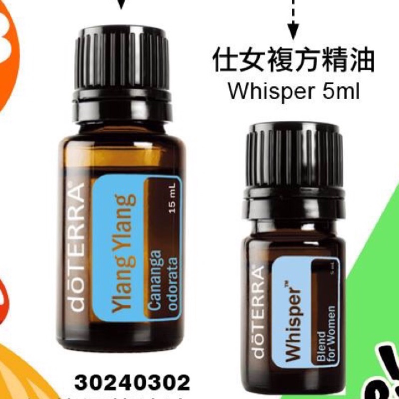 多特瑞 dOTTERA BOGO 買一送一 買伊蘭伊蘭送仕女精油