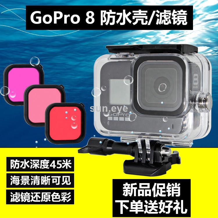 Gopro 潛水濾鏡 拍賣 評價與ptt熱推商品 21年4月 飛比價格
