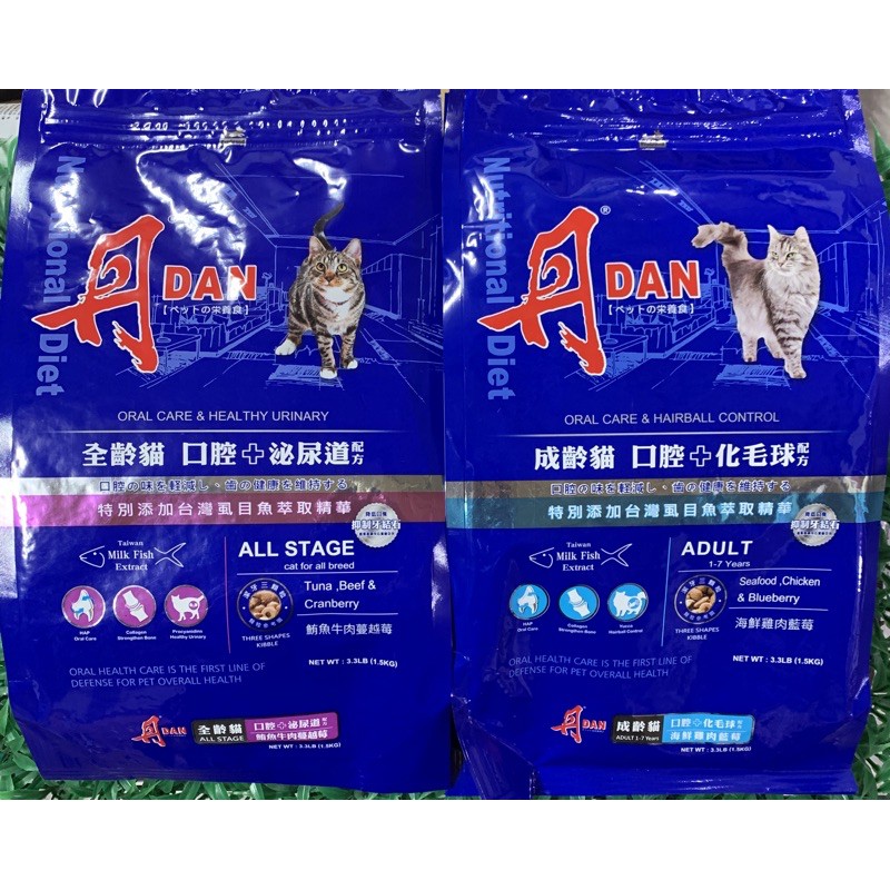 丹貓飼料的價格推薦 2021年12月 比價比個夠biggo