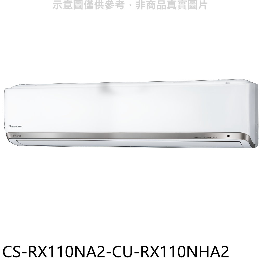 國際變頻冷暖分離式冷氣18坪CS-RX110NA2-CU-RX110NHA2標準安裝三年安裝保固 大型配送