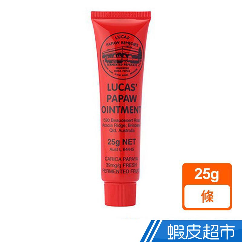 Lucas Papaw Ointment 澳洲 木瓜霜 25g 萬用霜 必備美容聖品 現貨 蝦皮直送