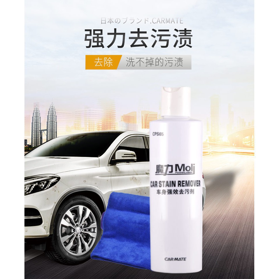 限時促銷 汽車漆面去水痕水漬水垢水印白色車去除酸雨印洗車清洗濟清潔劑 蝦皮購物