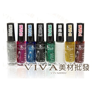 璀璨拉線指甲油 8色可選 亮粉 色膠 美甲 凝膠 飾品 光療 材料 免洗 上 封 頂 彩繪 膠