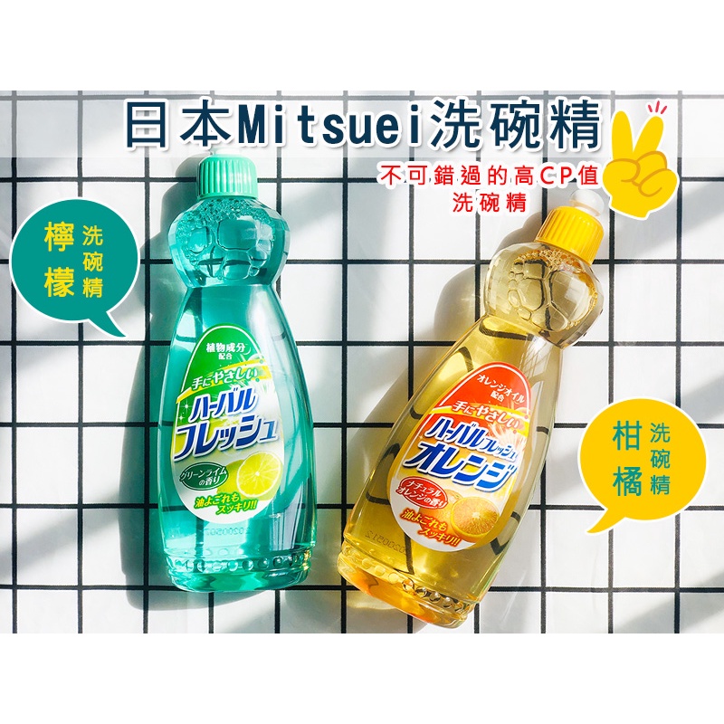 🇯🇵🇯🇵🇯🇵日本製洗碗精600ml 超取最多5瓶！