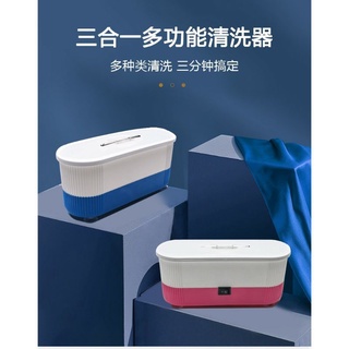 全自動眼鏡/飾品超音波清洗器 粉色