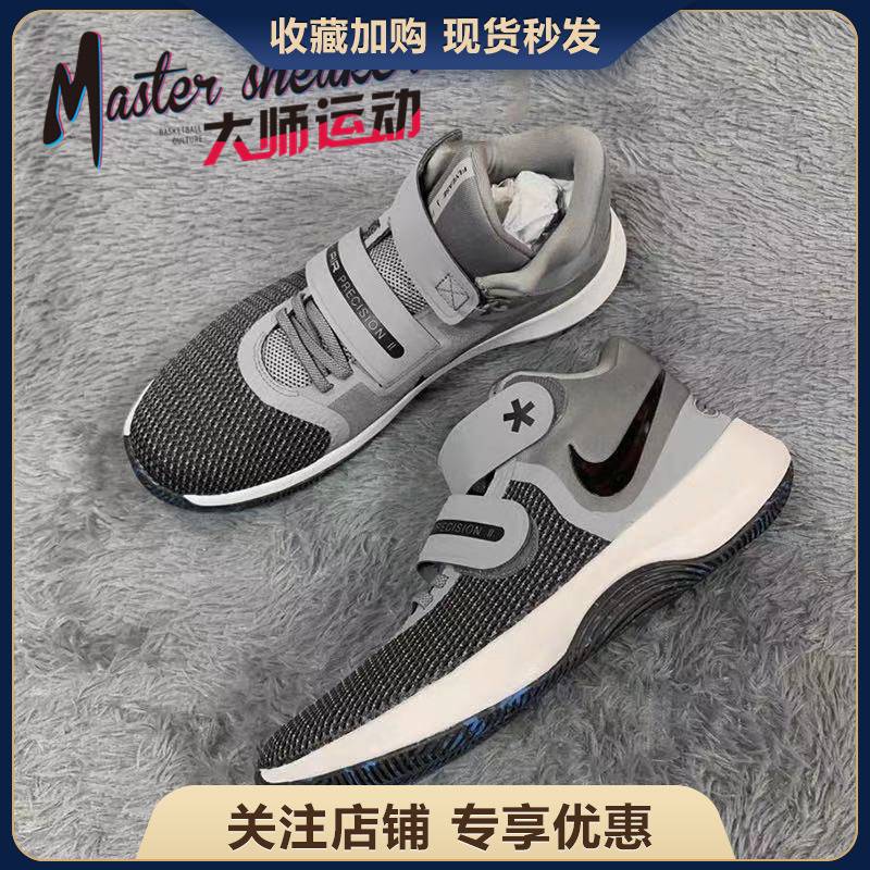 nike air precision 2 flyease