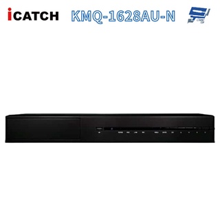 昌運監視器 ICATCH 可取 KMQ-1628AU-N 16路 H.265 4K 聲音16入2出 數位錄影主機