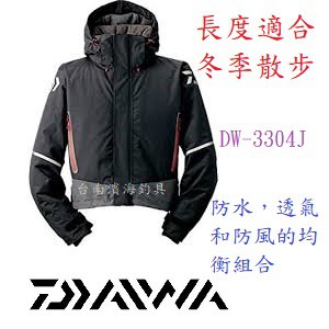 禦寒用品 濱海釣具 DAIWA 短版防寒 防水外套 DW-3304J 黑