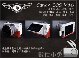 數位小兔【TP Canon EOS M10 一般底座】復古皮套 真皮 公司貨 多色