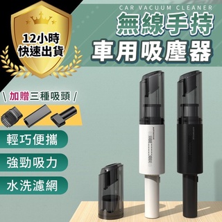 無線手持吸塵器 檢驗合格 無線吸塵器 車用吸塵器 家用吸塵器 居家吸塵 汽車吸塵器 手持吸塵器