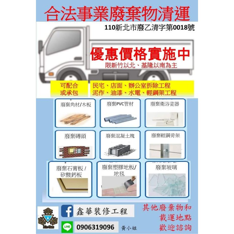 廢棄物清運的價格推薦第4 頁 2021年11月 比價比個夠biggo