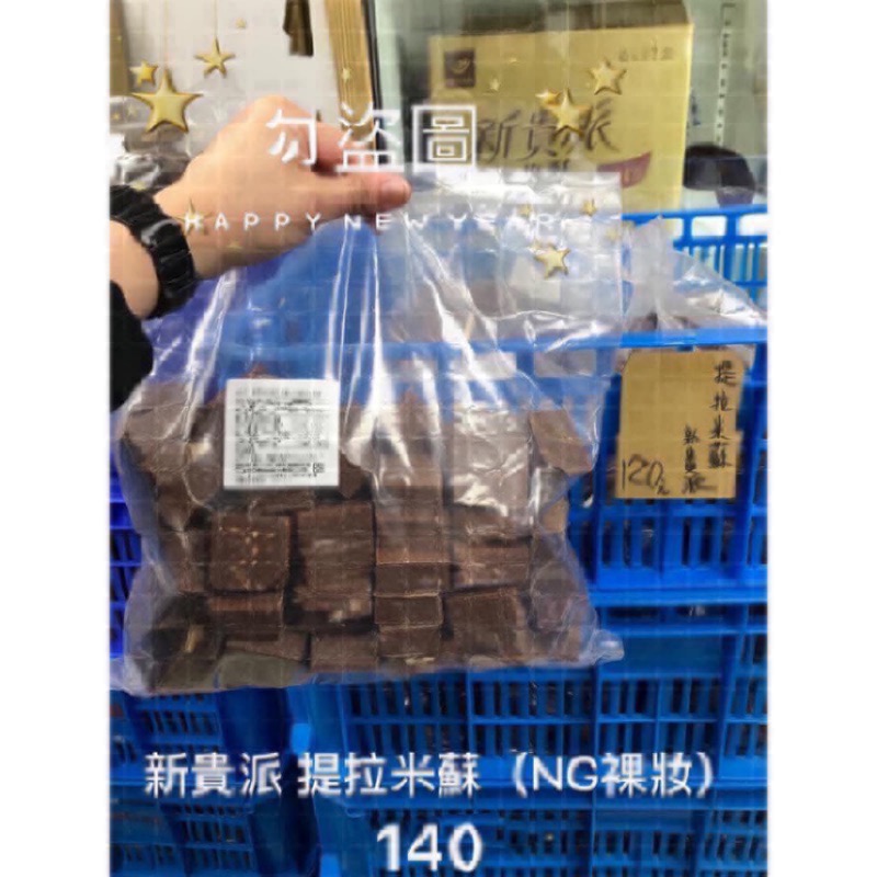 99免運開跑 宏亞食品77巧克力工廠商品 新貴派ng裸裝系列 蝦皮購物