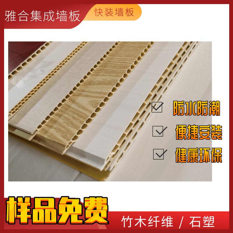 蝦皮精選 竹木纖維集成牆板全屋快裝竹炭牆面板pvc扣板吊頂自裝防水護牆板 蝦皮購物