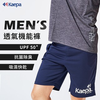 【現貨】Kaepa 速乾透氣機能褲-男 KA2081