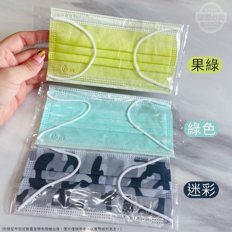 台灣現貨 【防疫好物】成人平面口罩(不挑款)  台灣製造 單片獨立包裝 單片