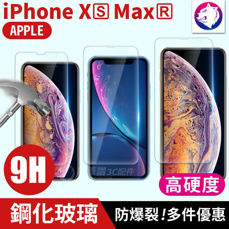 快速出貨【效果超好】iPhone 11 Xs XR Max 高硬度鋼化玻璃保護貼 玻璃背膜 玻璃膜玻璃貼 玻璃背貼 背貼