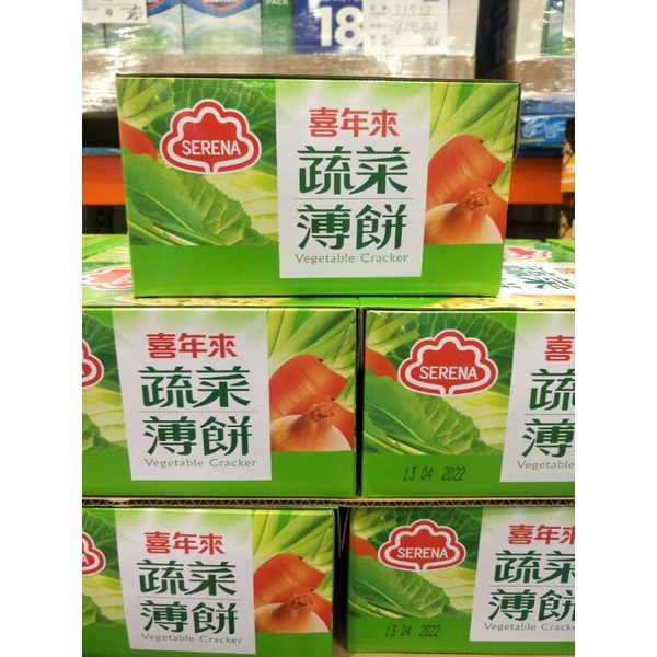 喜年來蔬菜薄餅 20公克x52包 Serena Costco 好市多 #100543 餅乾 喜年來 蔬菜 薄餅 #077