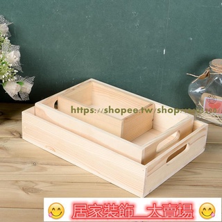 復古實木 北歐 小木盒收納儲物 實木抽屜櫃 超省空間 桌面收納盒 ZAKKA原木色環保桌面收納盒家居木託盤化妝品雜物整理