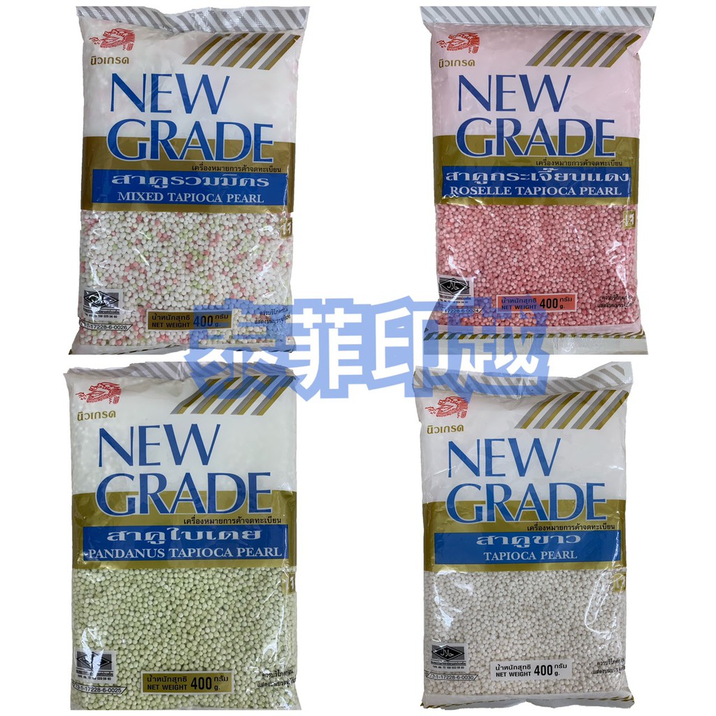 {泰菲印越} 泰國 New Grade 西谷米 400g
