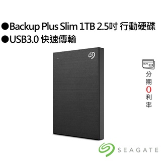 Seagate Backup Plus Slim 1TB USB3.0 2.5吋行動硬碟-極夜黑