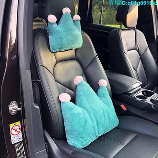 😍汽車毛絨頭枕皇冠護頸枕車枕通用可愛車載頸枕創意車用腰靠枕高貴 米騰定製