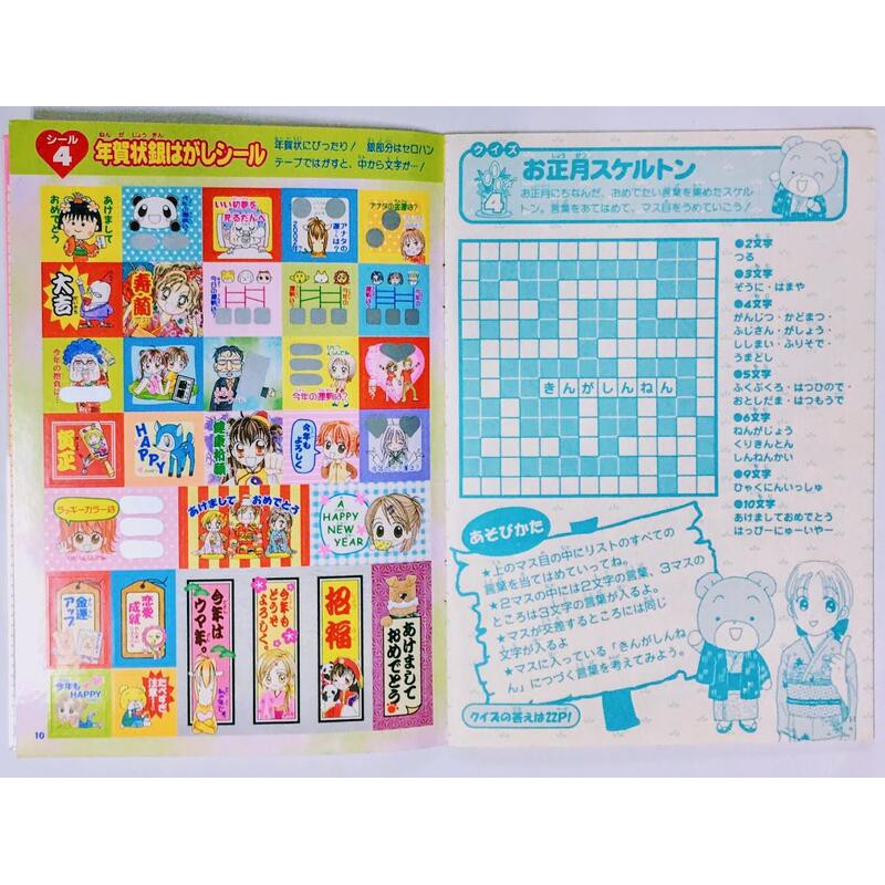 鈴鈴的賣場 日本雜誌附錄 Ribon貼紙簿 02年1月 印章書 槙陽子 高須賀由枝 藤井三穗南 種村有菜 小花美穗 蝦皮購物