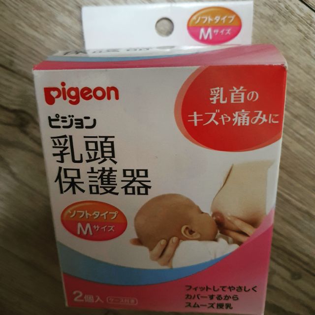 貝親pigeon 矽膠乳頭保護器｛軟薄型｝M