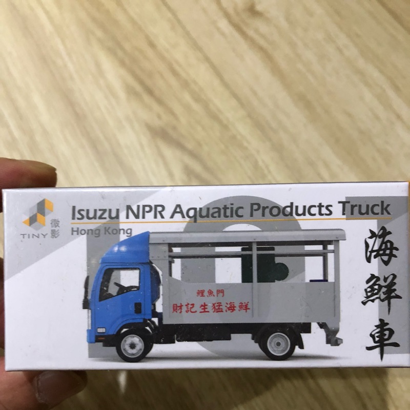 香港 微影 tiny 101 Isuzu NPR 海鮮車 非tomica