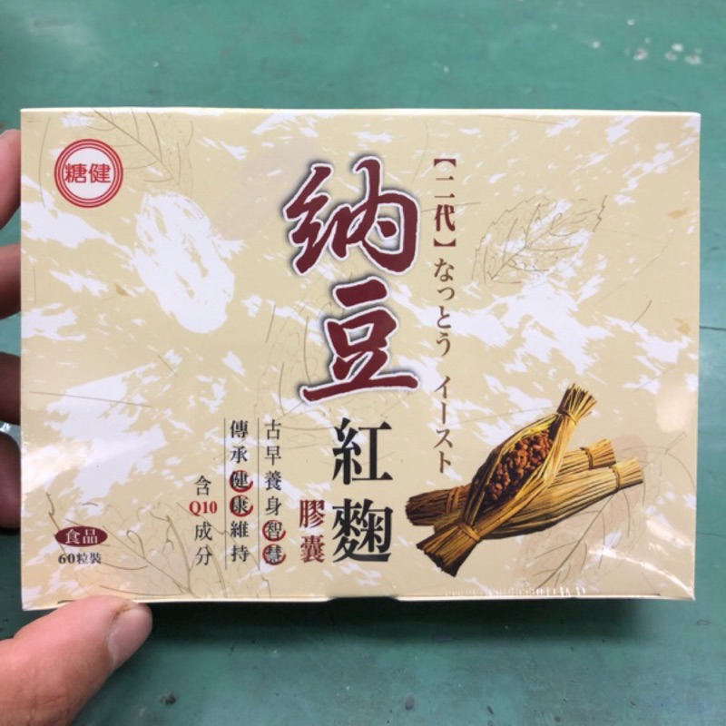 台糖 納豆紅麴 膠囊