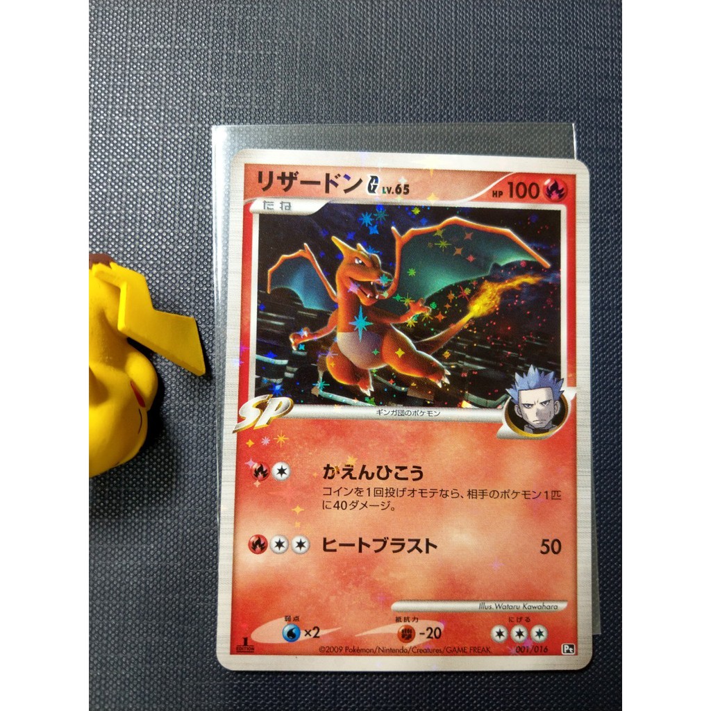 Pokemon TCG PTCG 2009年絕版 噴火龍 Charizard 日版老卡