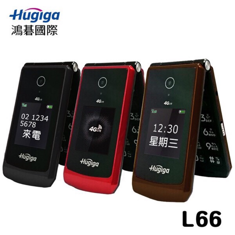 Hugiga 鴻基國際l66 4g手機2 8寸大螢幕折疊手機老人機附立座充電座 蝦皮購物