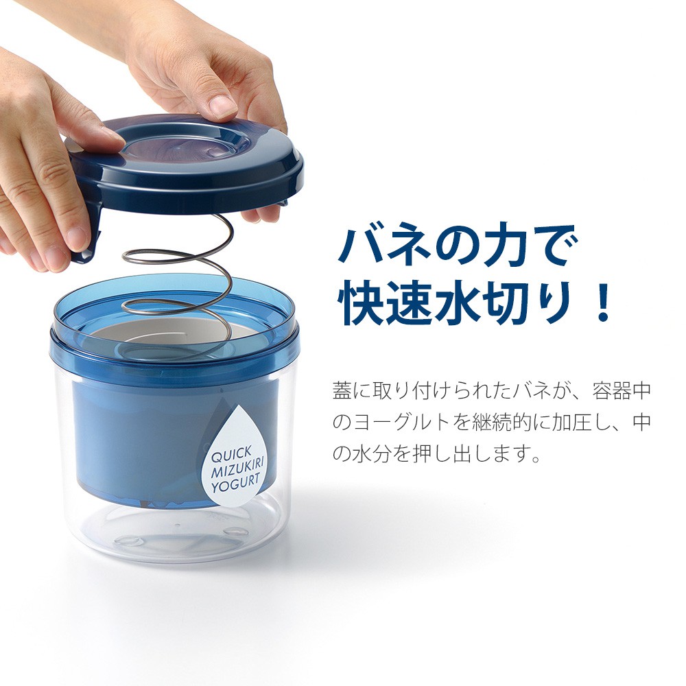 💖啾2💖最新款 現貨！日本曙產業 水切優格盒 優格瀝水器 水切乳酪製作盒 希臘優格 水切盒