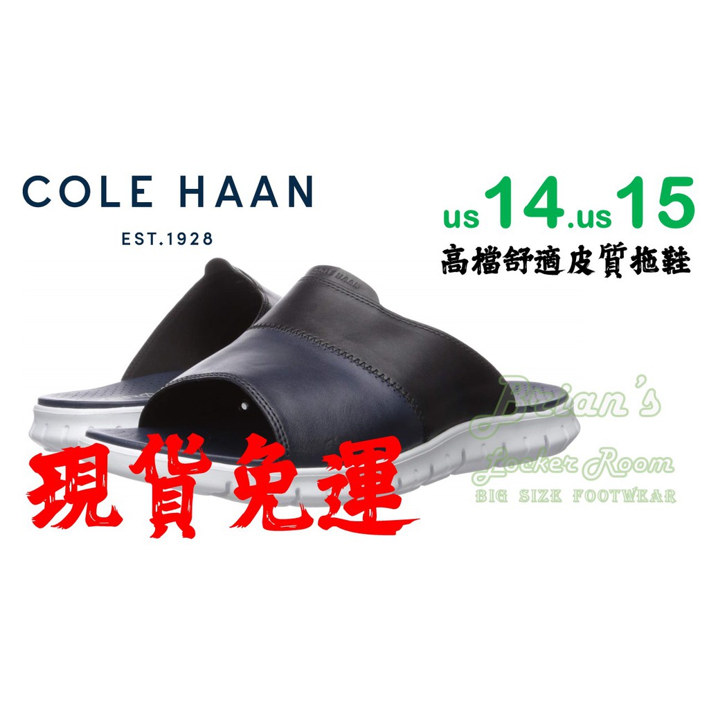 BIN005 us14.us15 Cole Haan Zerogrand 男性精品舒適拖鞋/大腳大尺大碼