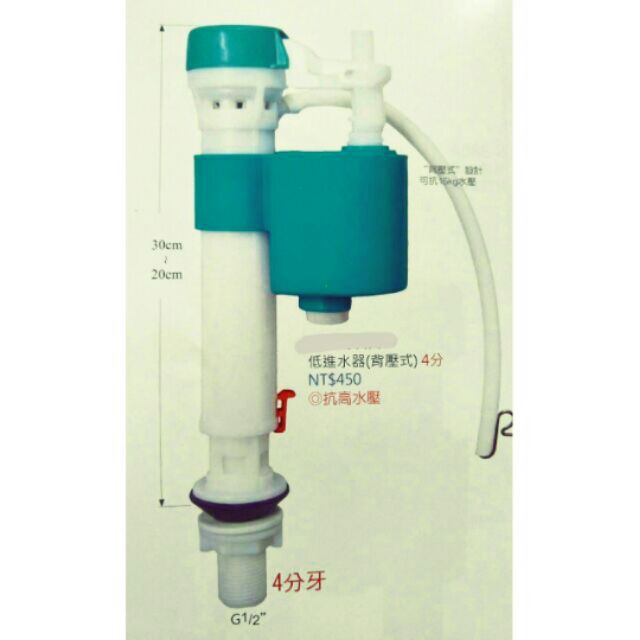 HCG 和成 馬桶進水部位,水箱零件,進水器,,適用馬桶型號 C800 C840 C899 CS802 8208N替代品