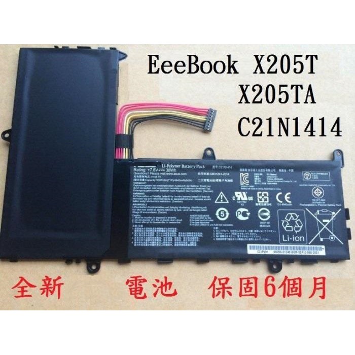 科諾-台灣出貨 全新原裝電池 適用ASUS EeeBook X205T X205TA C21N1414#CC073