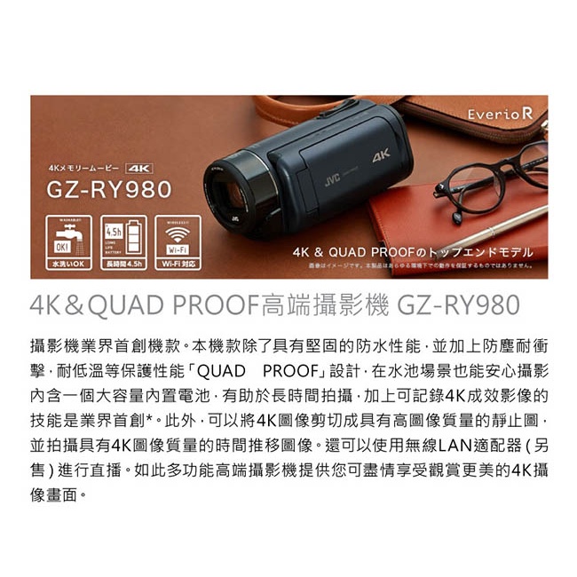 台灣公司貨JVC GZ-RY980 攝影機RY980 4K高畫質數位攝影機| 蝦皮購物 台灣公司貨JVC GZ-RY980 攝影機RY980 4K高畫質數位攝影機| 蝦皮購物