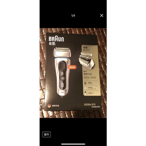 Braun 百靈 電動刮鬍刀 Series 8 （全新）