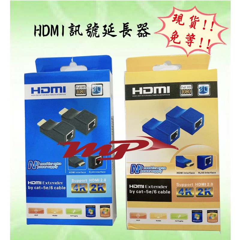 【鷹木花道】HDMI轉RJ45訊號延長器 4K1080P 30米HDMI延長器 單網線30米訊號延伸器 5.0  免電源